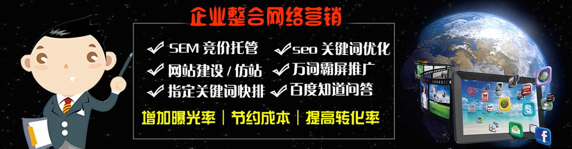 比如百度搜索推广